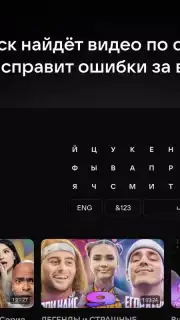 VK Видео для Android TV captura 6