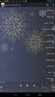 Quran Abdelbasset Abdessamad captura 3