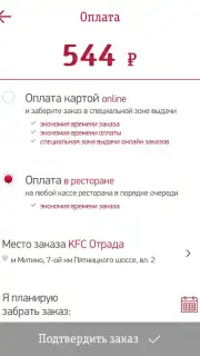 KFC (RU) captura 2