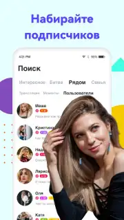 Uplive captura 2