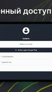 EasyLight captura 1