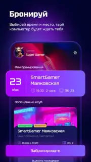 SmartGamer captura 5