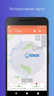 Сириус: трекер для GPS часов captura 8
