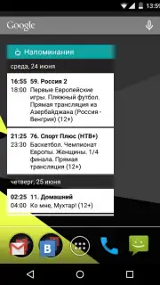 TVGuide captura 8