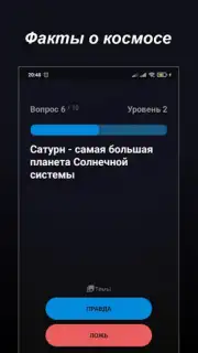 Правда или Ложь captura 11