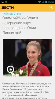 Vesti captura 9
