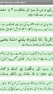 Surah Maryam with Mp3 captura 6