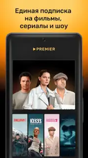 PREMIER captura 8