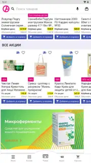 Аптека Апрель captura 8