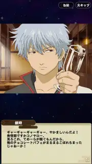 Gintama Battle Chronicle captura 10