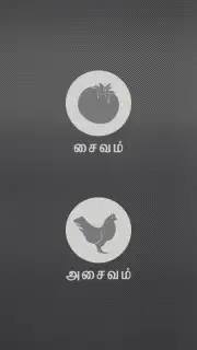 Samayal kuripukal captura 2
