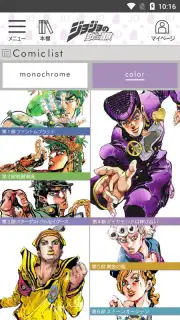 JoJo's Bizarre Adventure Official App captura 9