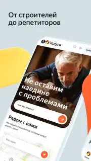 Yandex.Services captura 5