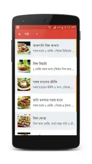Bangla Recipes captura 8