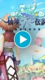 Ragnarok M Eternal Love (China) captura 1