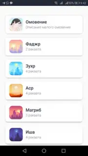 Namazvdom 2.0 - Обучение намаз captura 3
