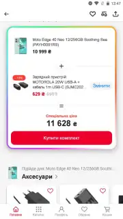 АЛЛО: Маркетплейс captura 7