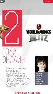 World of Tanks Magazine - Russian Edition captura 1