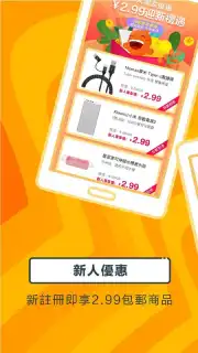 TaoBao Lite captura 2
