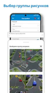 Правила дорожного движения captura 2