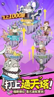 小妖問道 captura 3