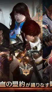 Lineage M(リネージュM) captura 2