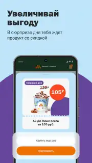 Вкусно — и точка captura 3