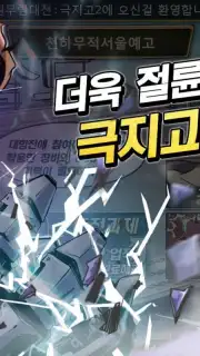 극지고2 with BAND captura 5