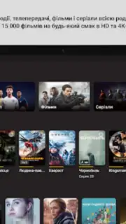 OLL.TV. ТВ, кино, футбол в HD. captura 5