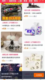 Taobao captura 4
