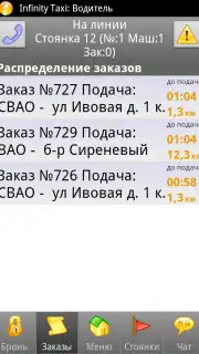 Infinity Taxi: Водитель captura 2