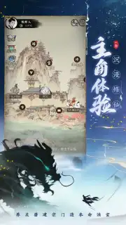 一念逍遥 captura 2