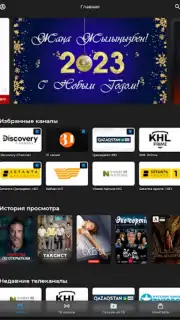 TV+ Kazakhtelecom captura 8