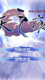 SWD3E captura 12