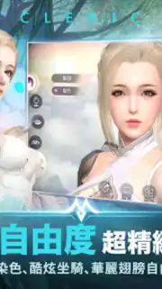 Perfect World Mobile (TW) captura 8