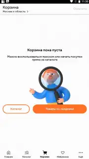 Здравсити captura 3