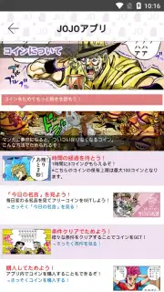 JoJo's Bizarre Adventure Official App captura 4