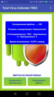 Total Antivirus Defender captura 3