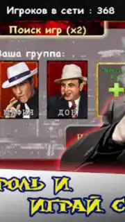 Мафия Онлайн captura 5