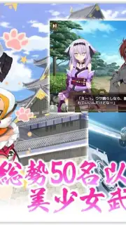 Sengoku † Koihime Online captura 5