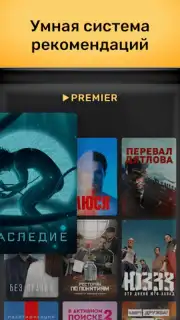 PREMIER captura 12