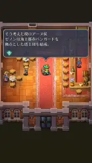 Romancing Saga Re: univerSe (JP) captura 8