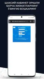 UzMobile Client captura 7